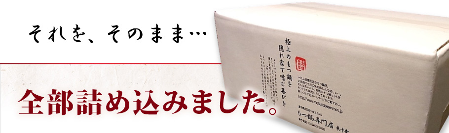 それを、そのまま、全部詰め込みました。